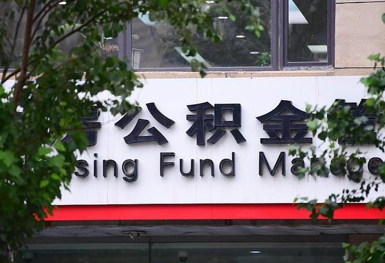 江西找中介代取公积金成功了（找中介代取公积金成功了,过后会被发现吗）